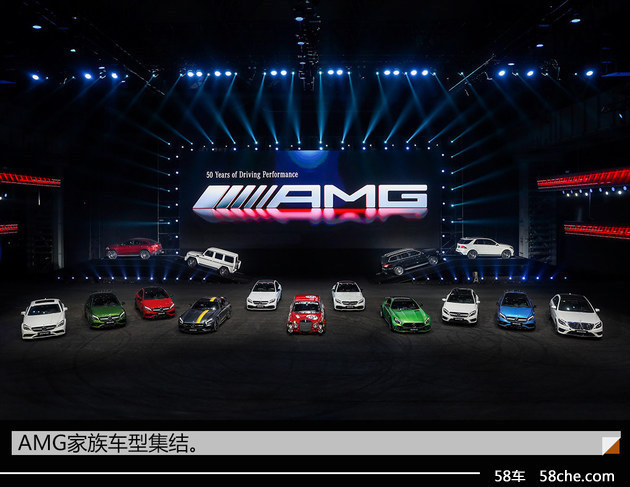 AMG成立50周年盛典 著名车型/明显助阵