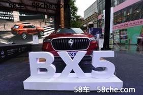 ¹־BX5人з