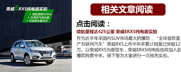 荣威eRX5插电混动版赛道试驾 测试成绩抢眼