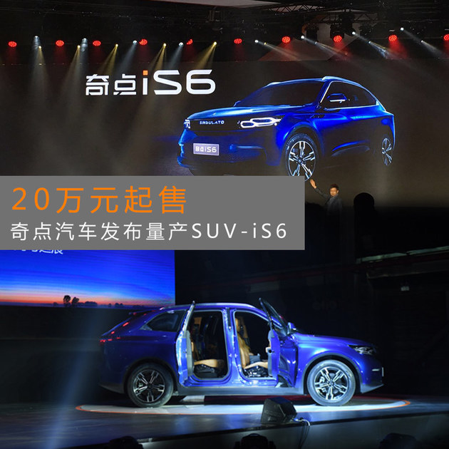 20Ԫ SUV-iS6