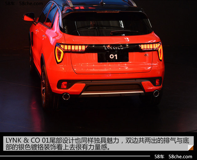 LYNK & CO中文名-领克 首款SUV正式发布