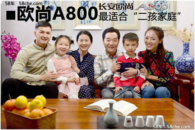 长安欧尚A800-MPV实拍 预计售8-12万