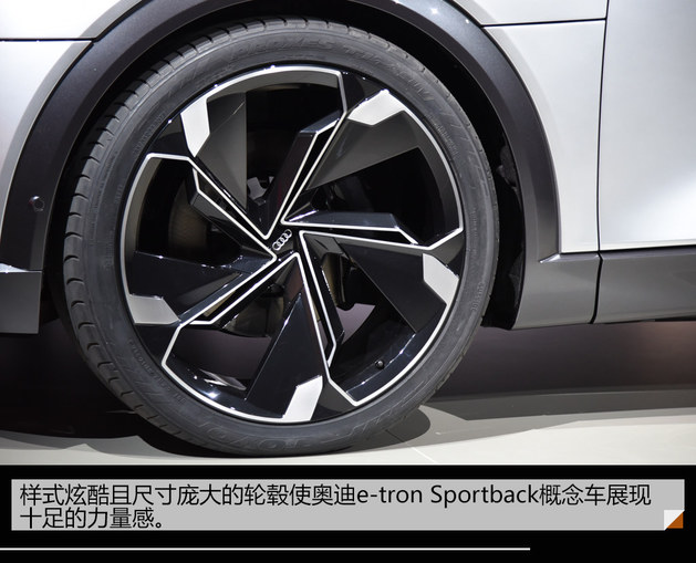 奥迪e-tron Sportback概念SUV实拍解析