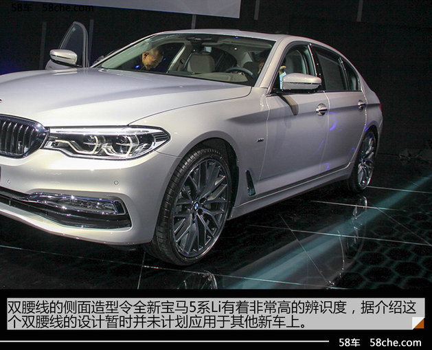 2017上海车展 新BMW5系Li全球首发实拍