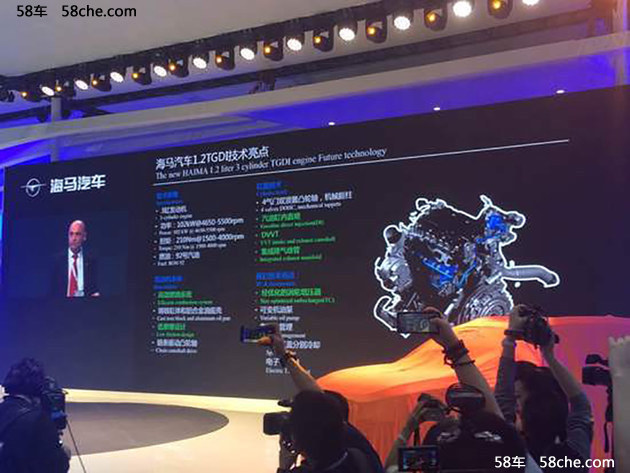 2017上海车展 新一代海马S5车型正式发布