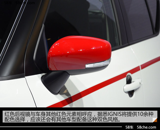 2017上海车展 铃木小型SUV-IGNIS实拍