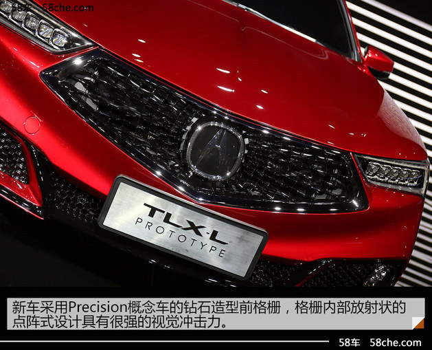 2017上海车展 讴歌TLX-L Prototype实拍