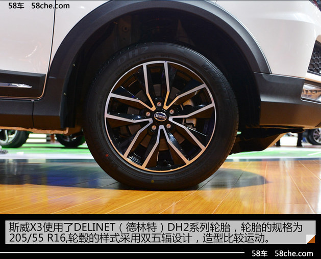2017上海车展 斯威全新SUV X3实拍解析