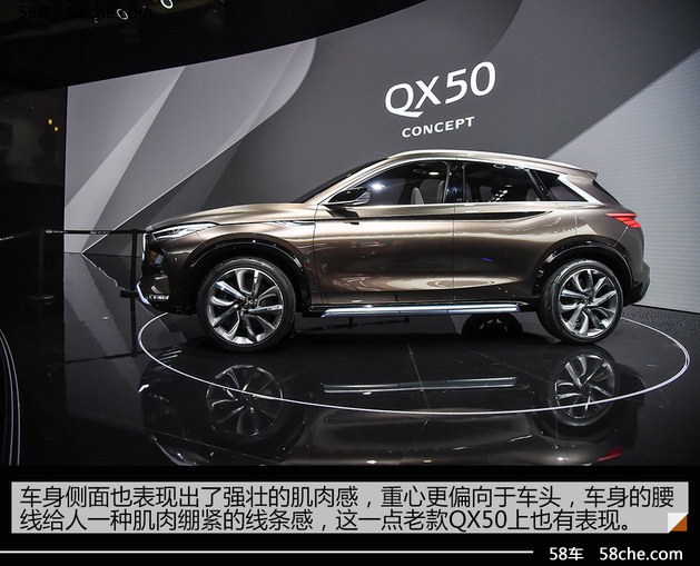 2017上海车展 英菲尼迪QX50概念车实拍