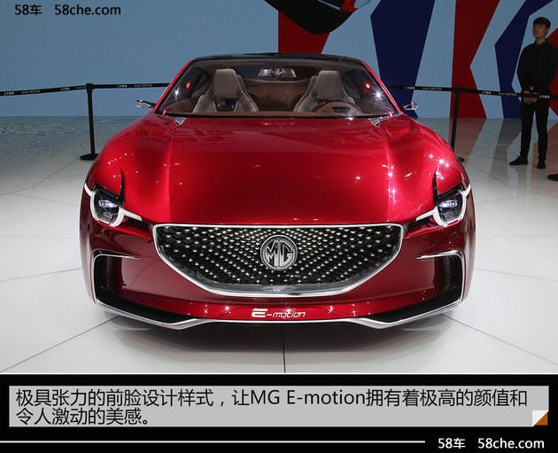 2017上海车展 MG E-motion概念车实拍