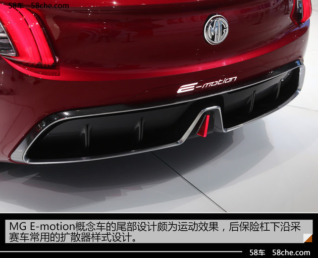 2017上海车展 MG E-motion概念车实拍