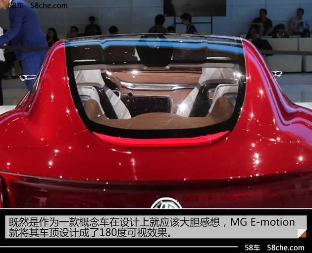 2017上海车展 MG E-motion概念车实拍