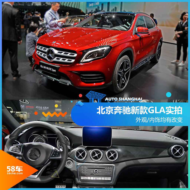 2017上海车展 北京奔驰新款GLA实拍