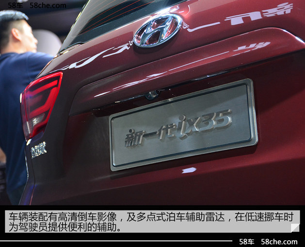 2017上海车展 北京现代新一代ix35实拍