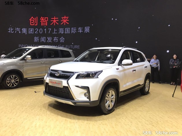 2017上海车展 北汽幻速S5CVT正式亮相