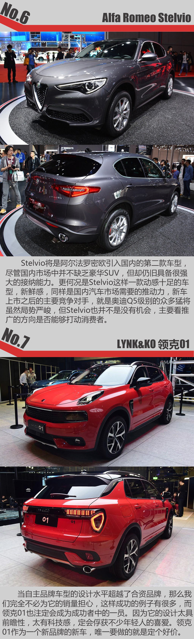 款款火爆 2017上海车展爆款SUV-TOP10