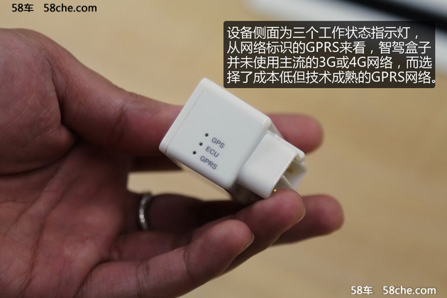 车况随时掌握 OBD接口智驾盒子试用体验