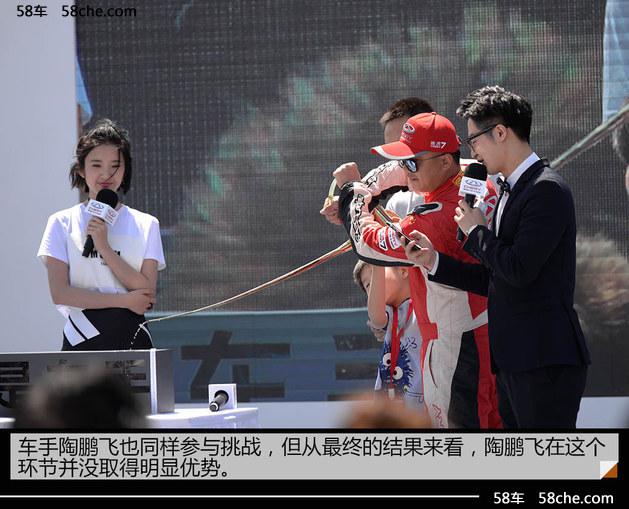 瑞虎7“我是车手”挑战营 北京站正式开幕