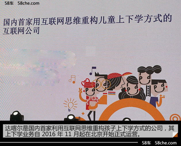 华颂7携手达喀尔租车 签约仪式在京举行