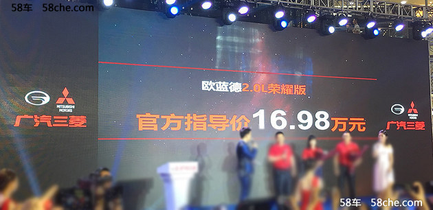 欧蓝德2.0L荣耀版正式上市 售16.98万元
