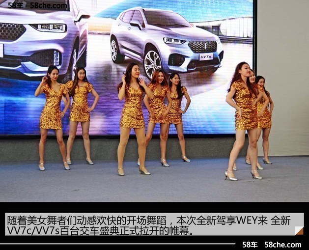 全球首家WEY品牌4S店在京隆重开业交车