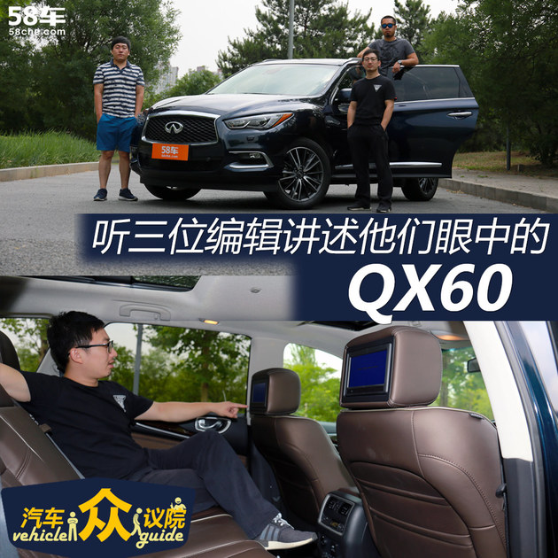 英菲尼迪QX60深入体验 豪华七座SUV标杆