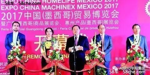 ADAYO华阳亮相Mexico惠州产品展览会