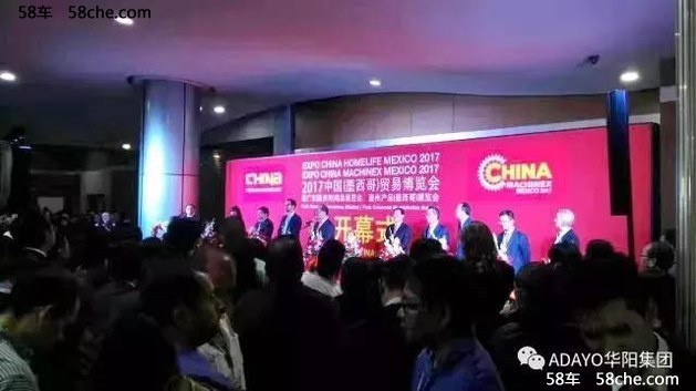 ADAYO华阳亮相Mexico惠州产品展览会