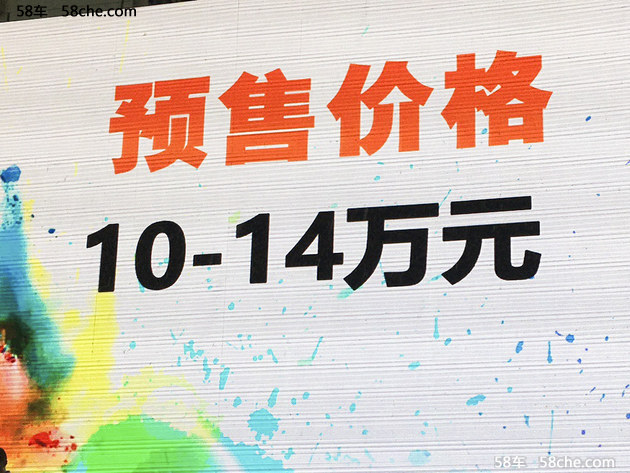 东风日产劲客正式下线 预售价10-14万元
