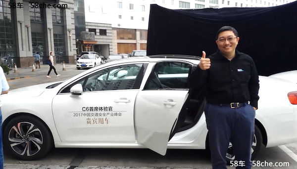东风雪铁龙C6助力首届交通安全产业论坛