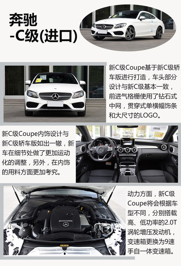 新A5上市 捷豹XE/C级进口/宝马4系推荐