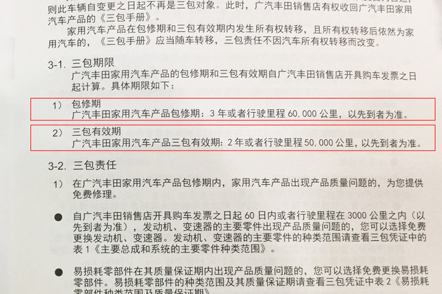 广汽丰田汉兰达保养成本解析