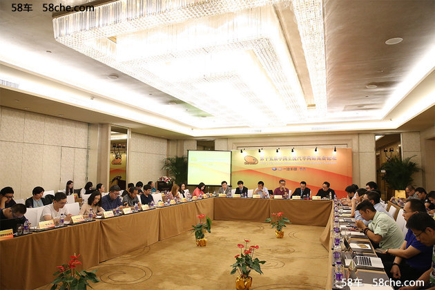 第十五届中国主流汽车网络高层论坛举办