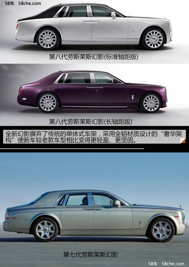 劳斯莱斯全新一代幻影官图解析 王者驾临