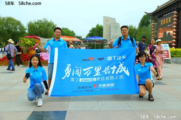 勇闯万里长城，雷丁D80Li发现中国之美