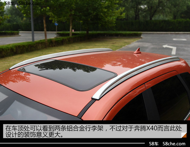 奔腾X40 1.6L手动尊贵型试驾 简单生活