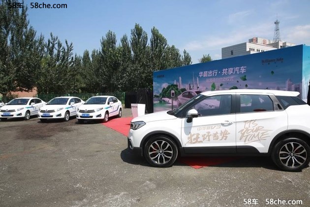 绿色出行新选项，中华汽车开创共享汽车潮流