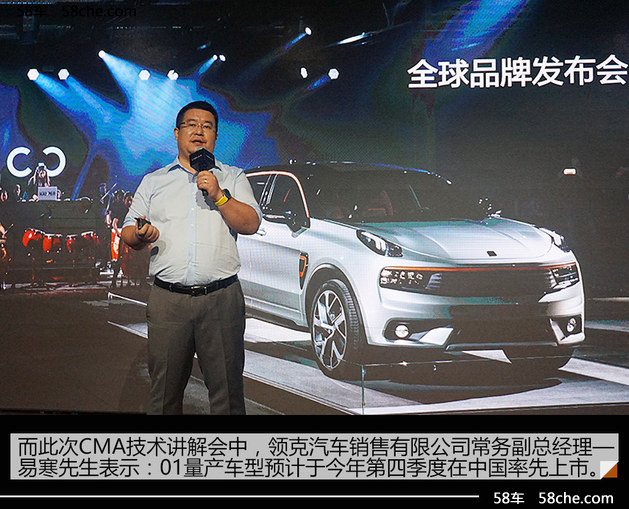 终于摆脱吉利基因 领克CMA平台更加先进