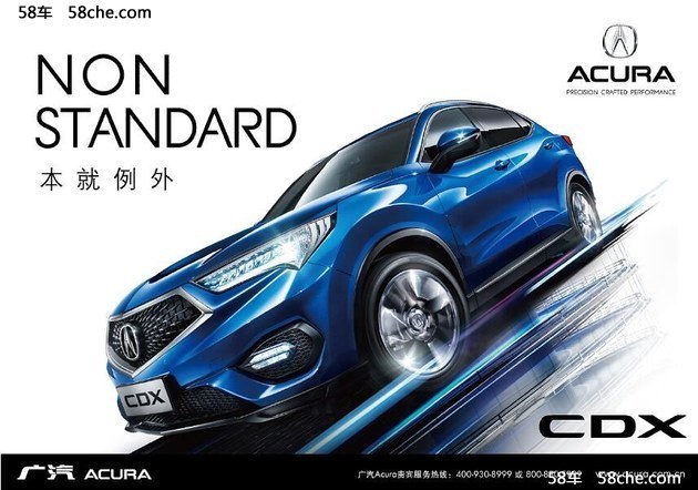 广汽acura携最强阵容登陆成都车展