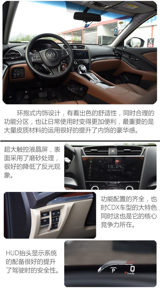 讴歌MDX/CDX/NSX体验 东瀛法拉利回归