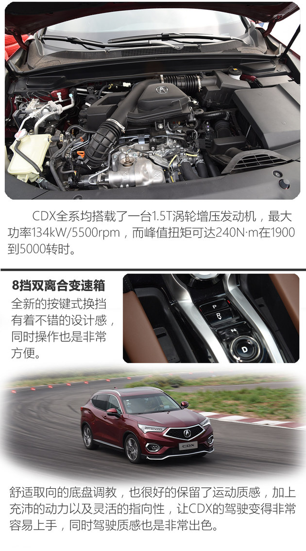 讴歌MDX/CDX/NSX体验 东瀛法拉利回归