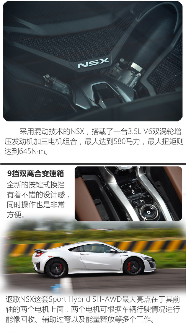 讴歌MDX/CDX/NSX体验 东瀛法拉利回归