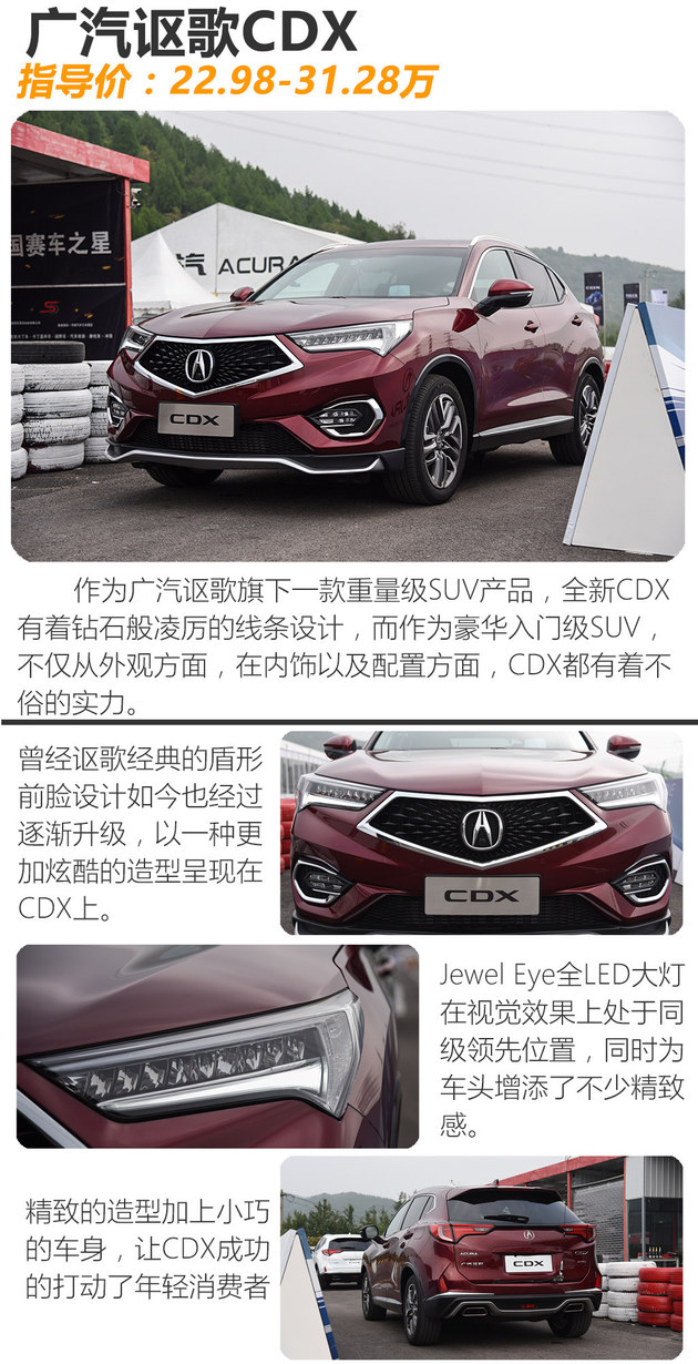 讴歌MDX/CDX/NSX体验 东瀛法拉利回归