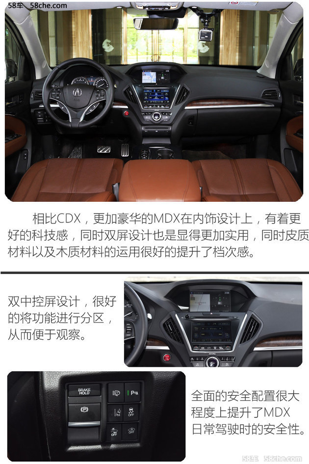 讴歌MDX/CDX/NSX体验 东瀛法拉利回归