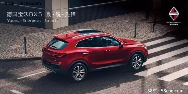 宝沃BX5 20T GDI武汉区域正式上市