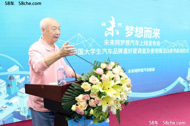 未来网梦想汽车上线发布 白皮书启动仪式