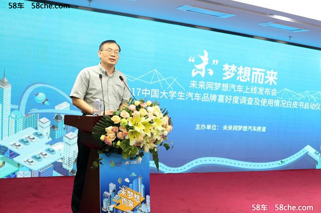 未来网梦想汽车上线发布 白皮书启动仪式