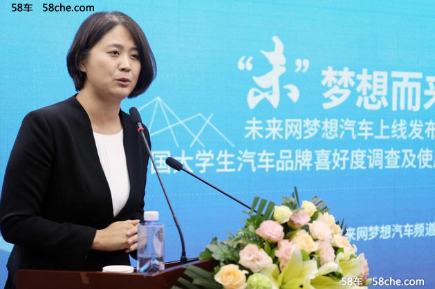 未来网梦想汽车上线发布 白皮书启动仪式