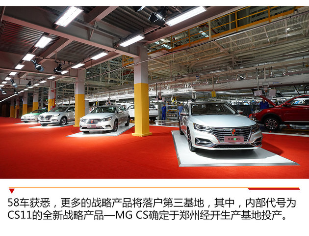 MG CS将郑州产 俞经民严把产品质量关