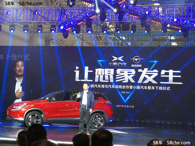 小鹏首款量产车正式亮相 定位纯电动SUV